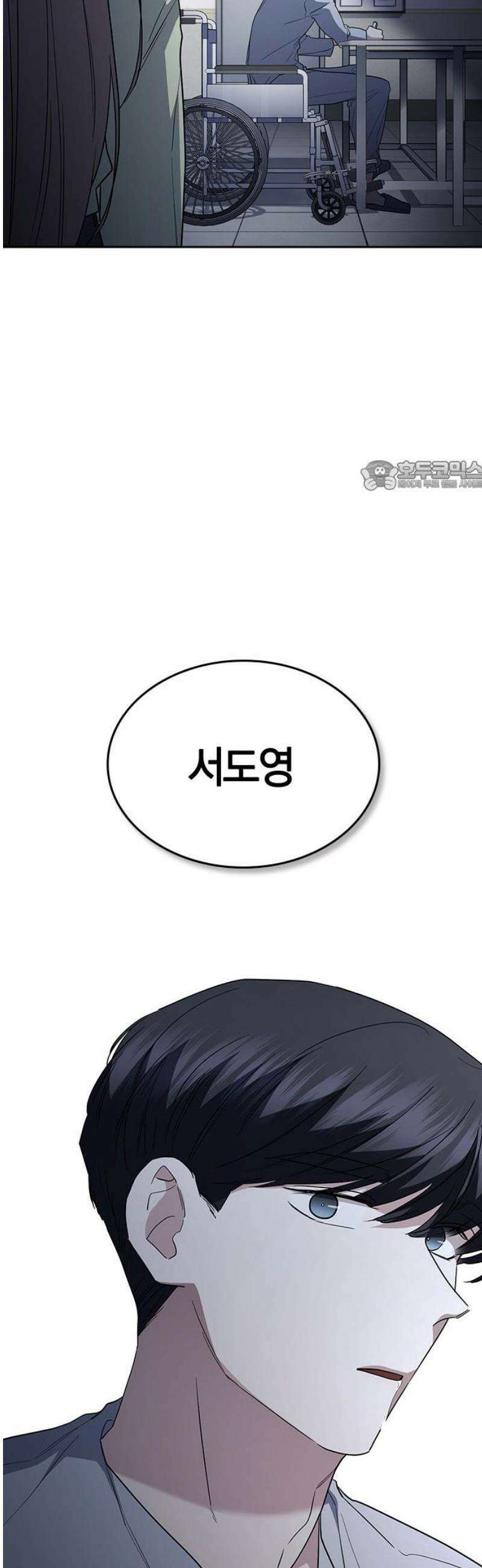 잘 헤어지는 방법 79화:  (최종화) 71