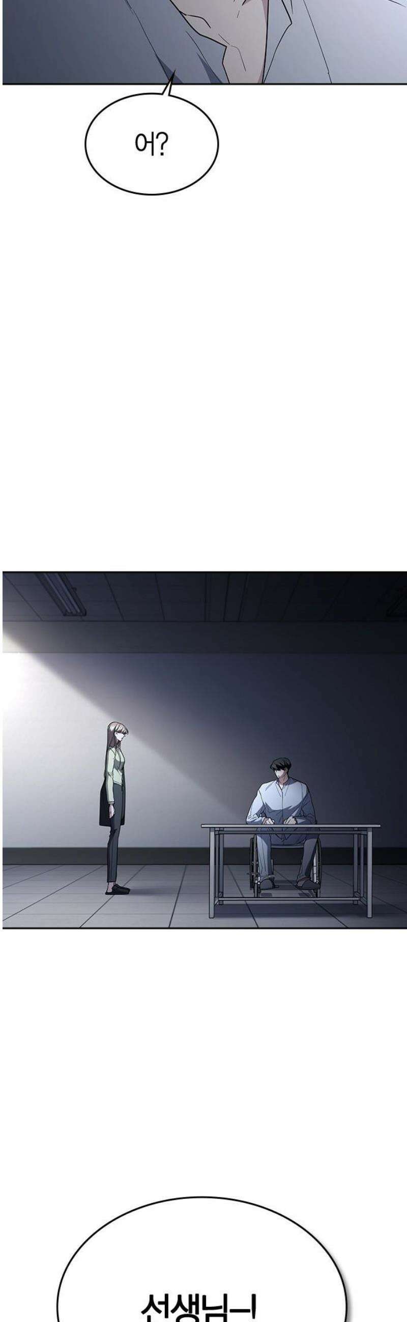 잘 헤어지는 방법 79화:  (최종화) 72