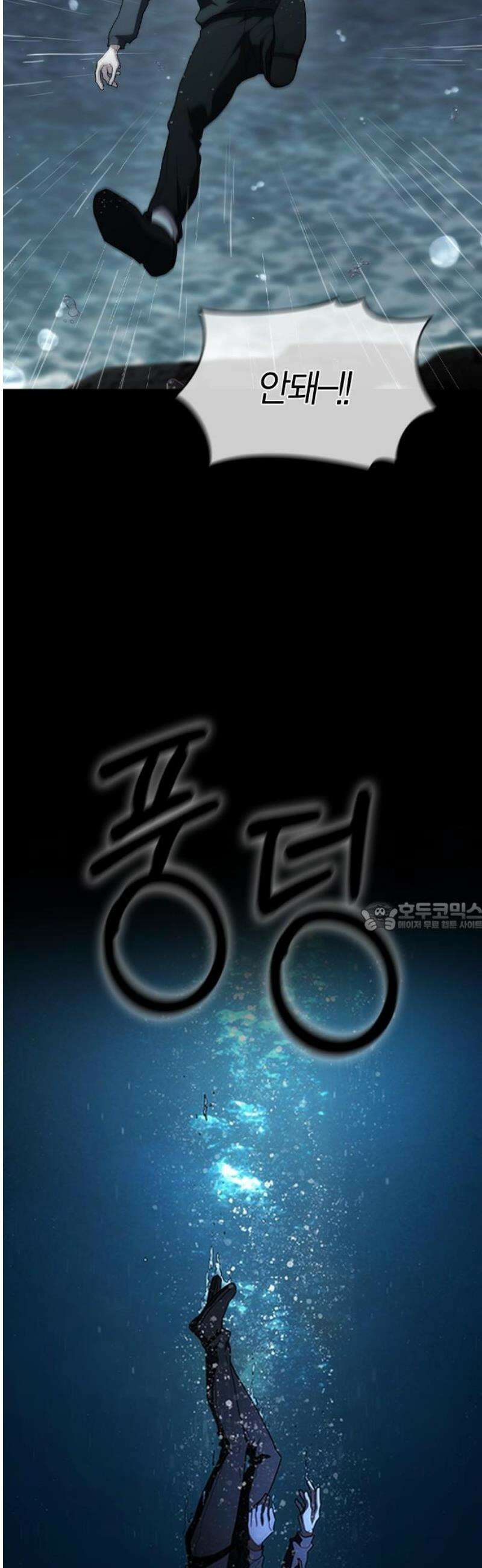잘 헤어지는 방법 79화:  (최종화) 75
