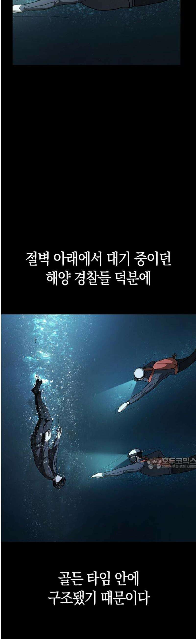 잘 헤어지는 방법 79화:  (최종화) 77