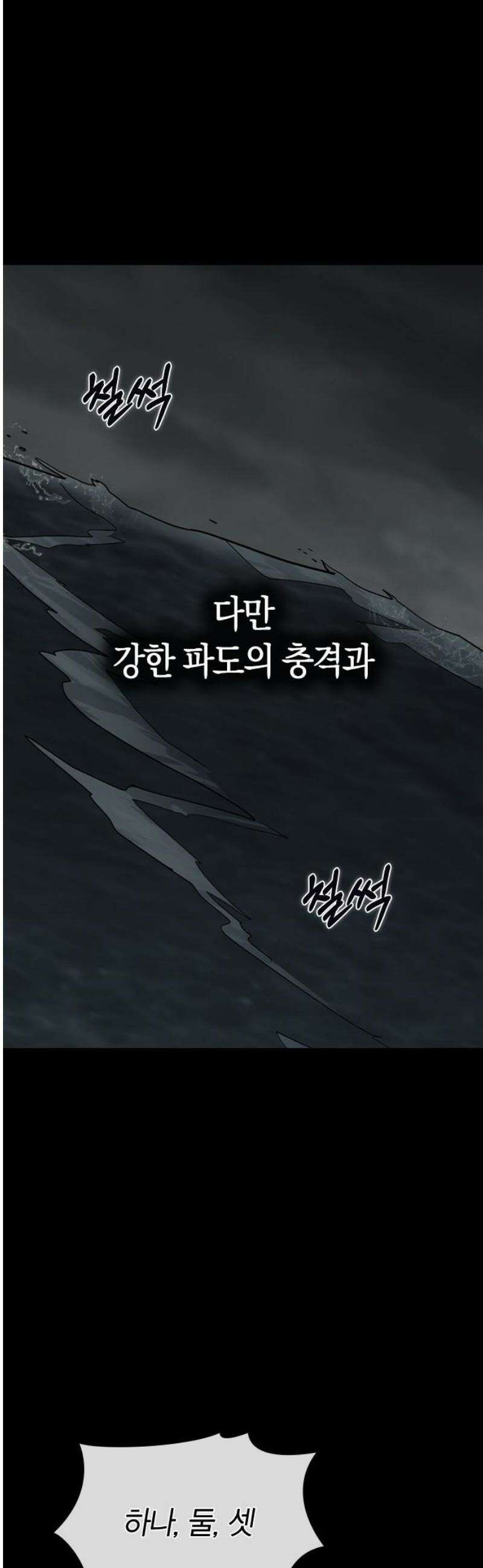 잘 헤어지는 방법 79화:  (최종화) 78