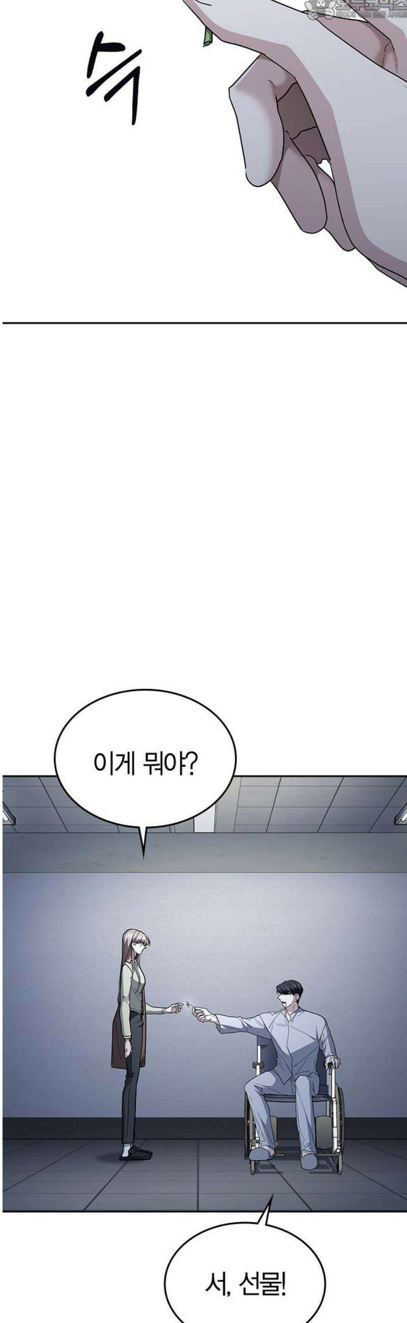 잘 헤어지는 방법 79화:  (최종화) 82