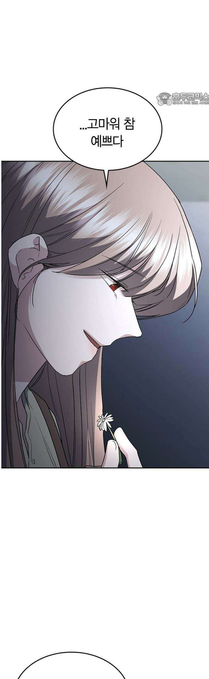 잘 헤어지는 방법 79화:  (최종화) 84