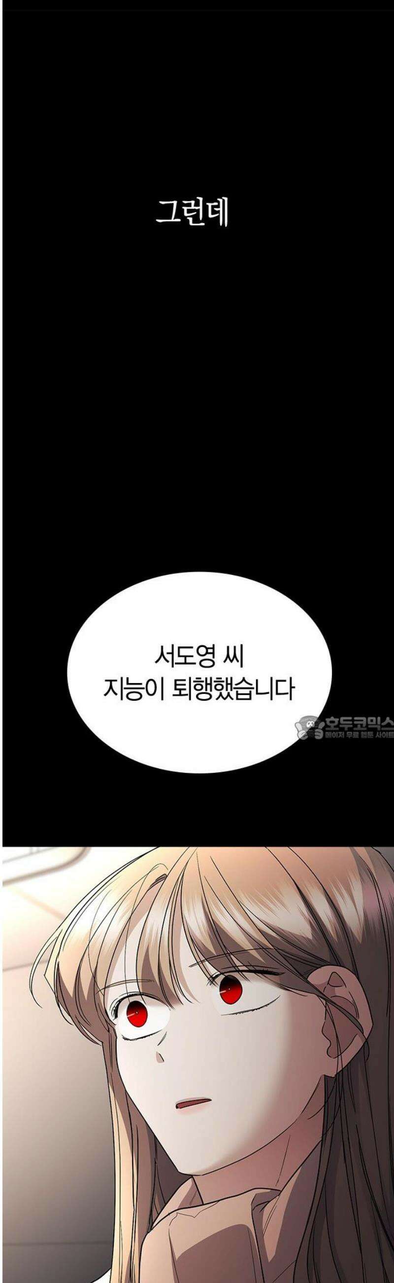 잘 헤어지는 방법 79화:  (최종화) 90