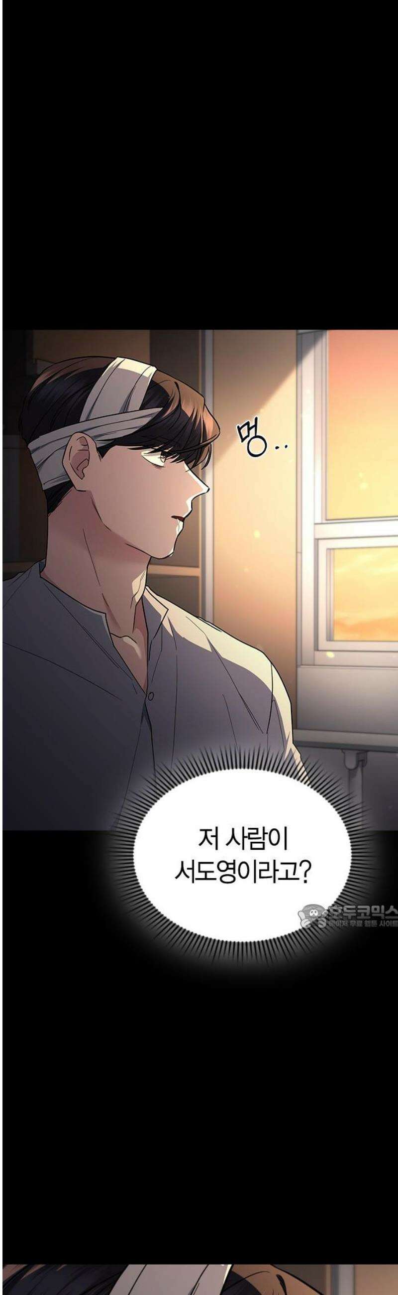 잘 헤어지는 방법 79화:  (최종화) 92