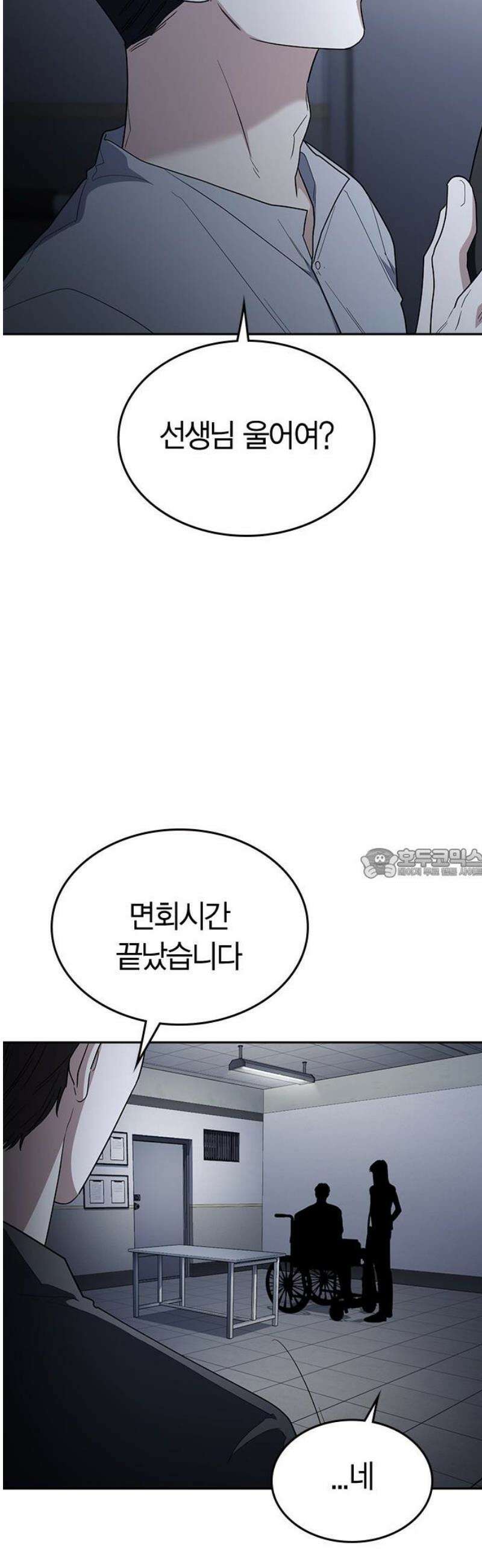 잘 헤어지는 방법 79화:  (최종화) 105