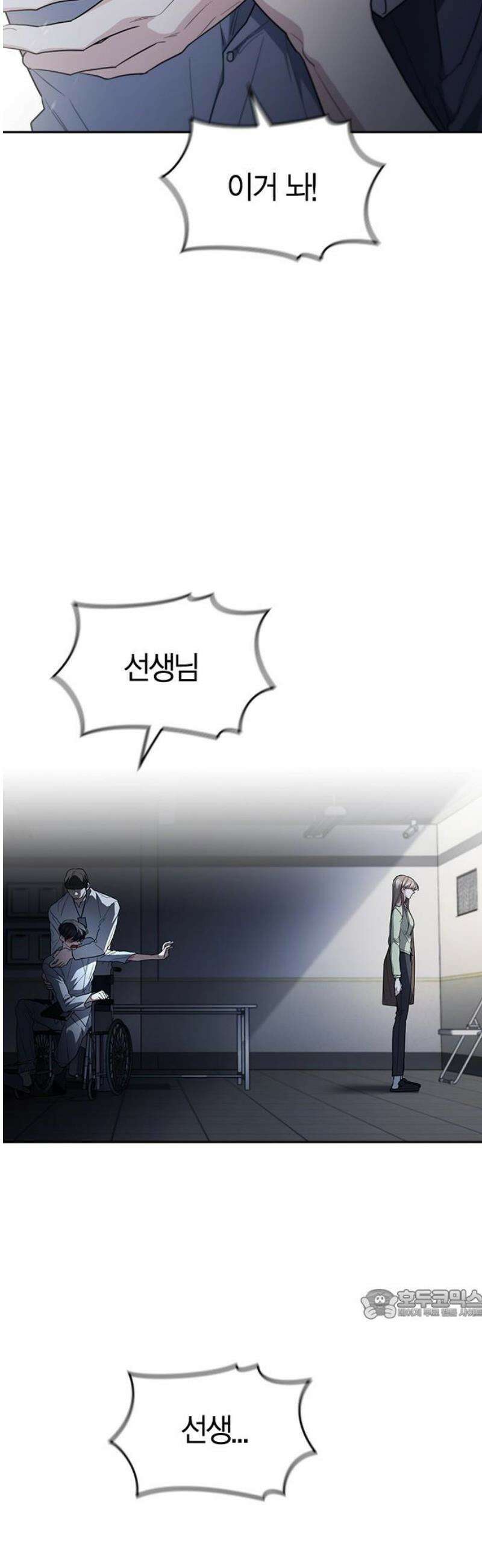 잘 헤어지는 방법 79화:  (최종화) 109