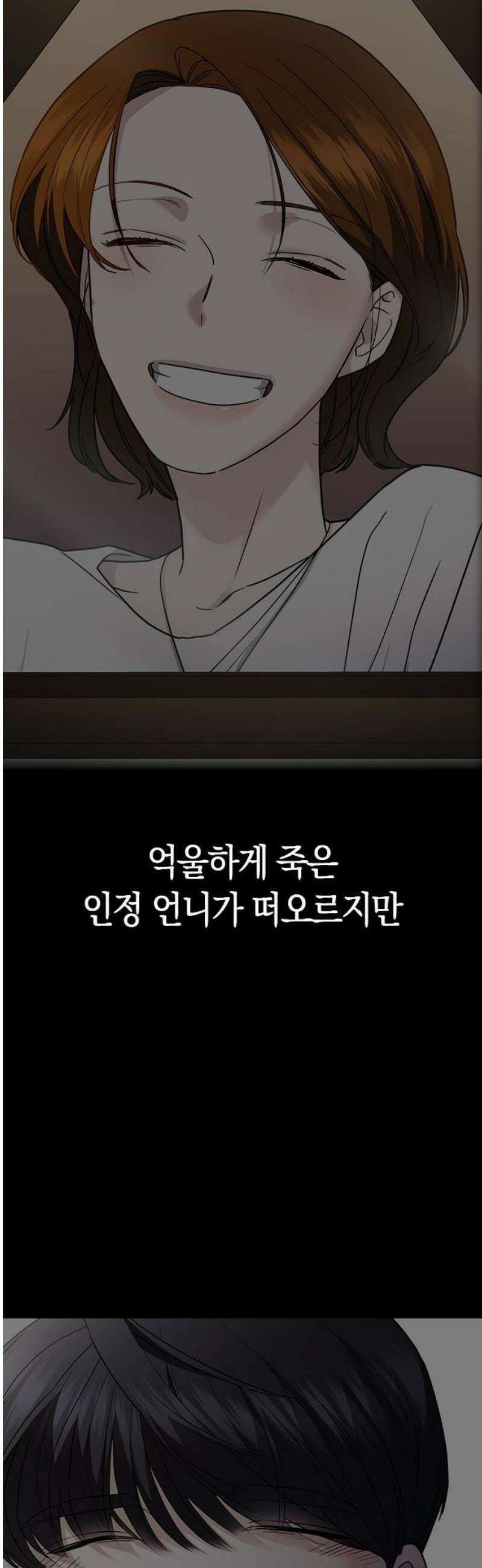 잘 헤어지는 방법 79화:  (최종화) 113