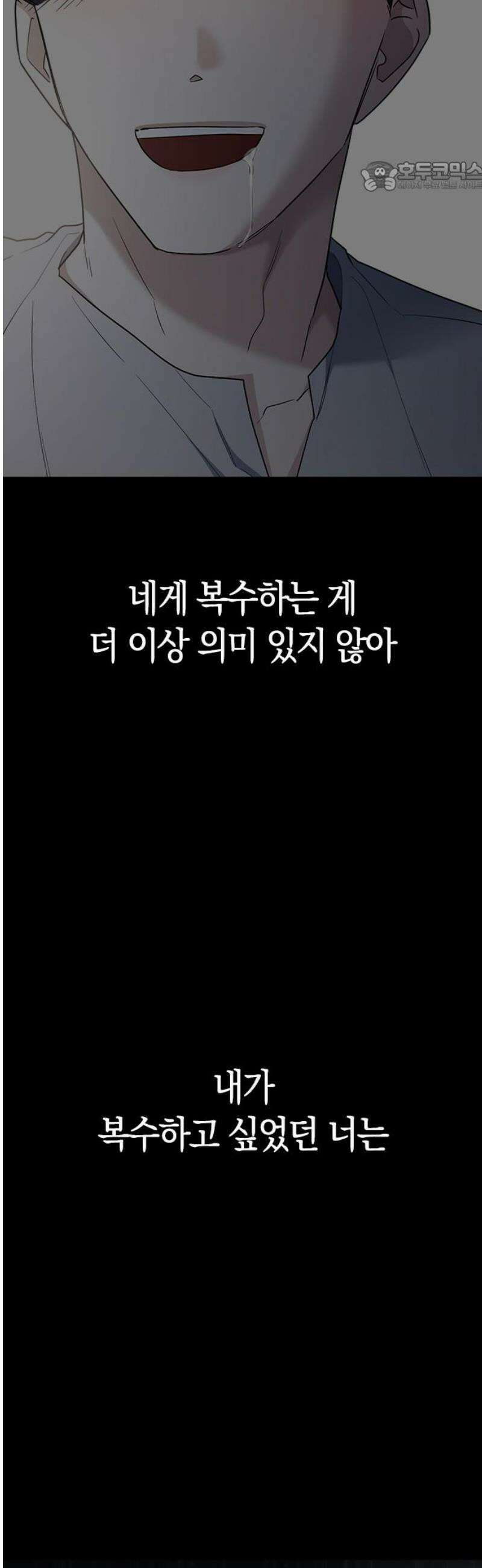 잘 헤어지는 방법 79화:  (최종화) 114