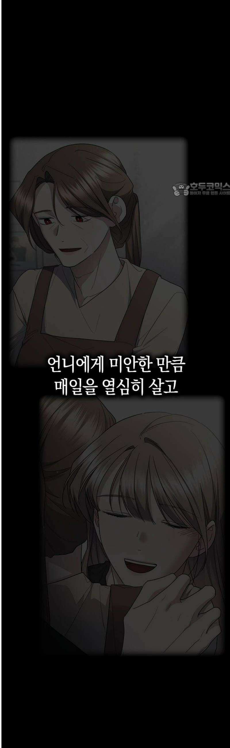 잘 헤어지는 방법 79화:  (최종화) 116