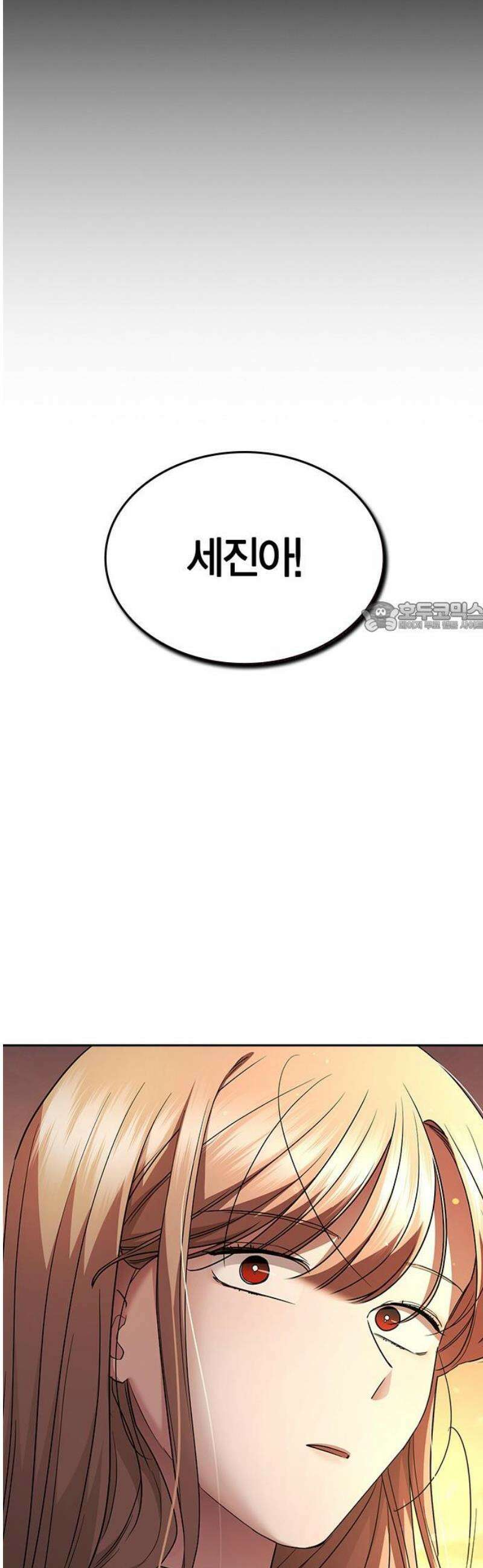 잘 헤어지는 방법 79화:  (최종화) 118