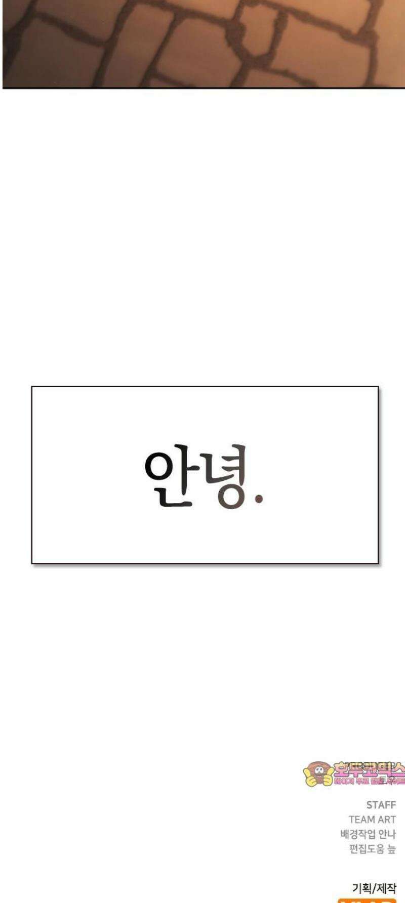잘 헤어지는 방법 79화:  (최종화) 124