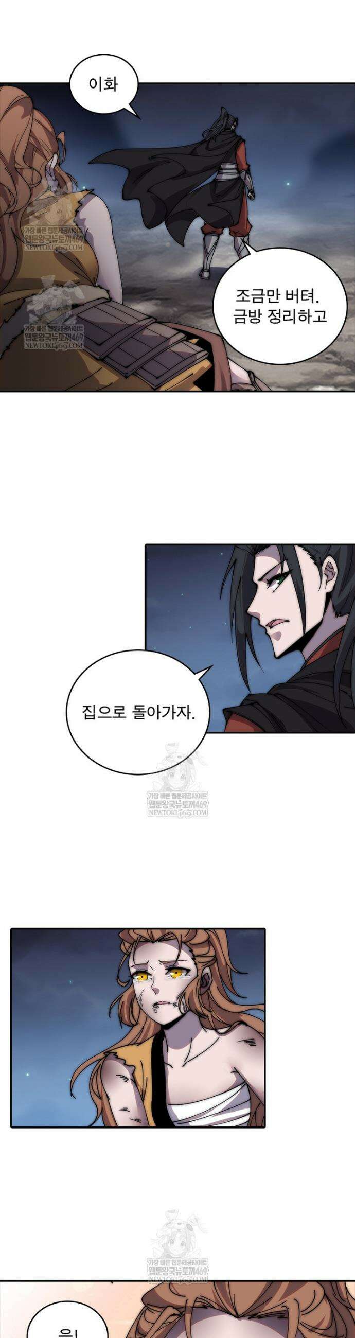 퀘스트: 지상 최고의 산적 337화 5