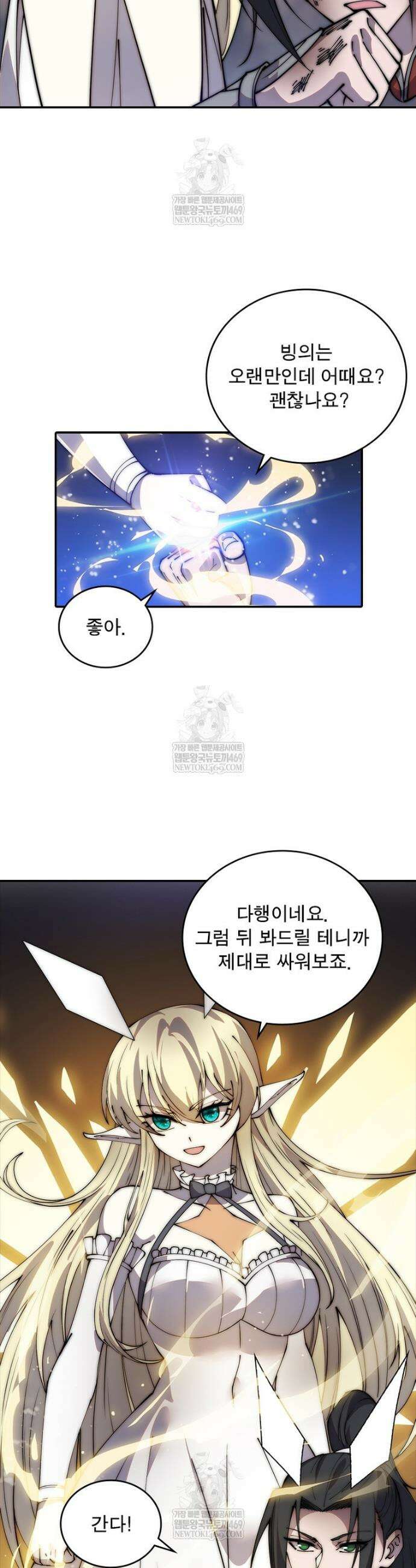 퀘스트: 지상 최고의 산적 337화 7