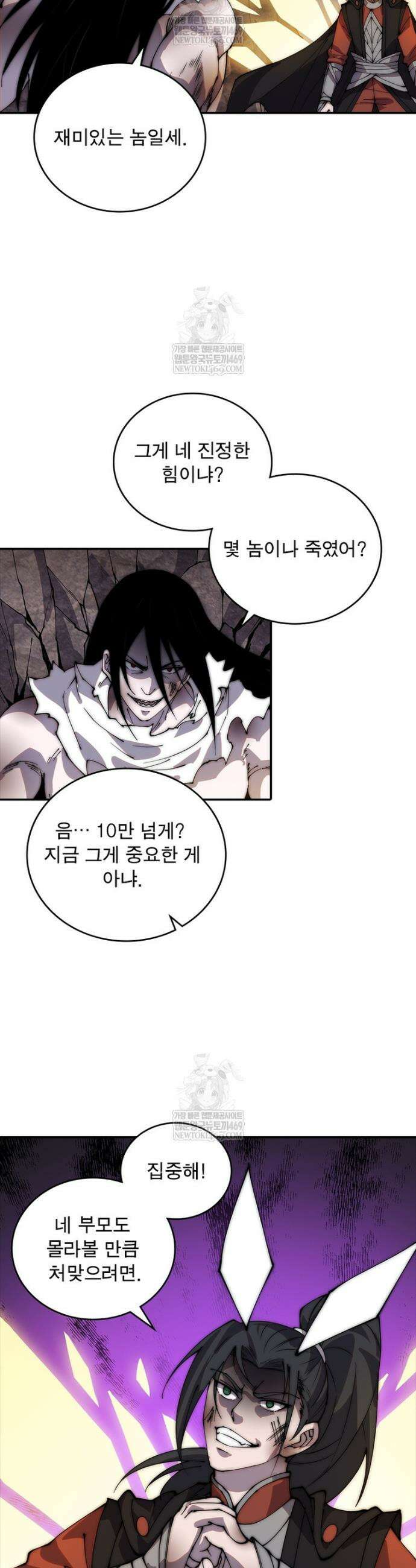 퀘스트: 지상 최고의 산적 337화 9