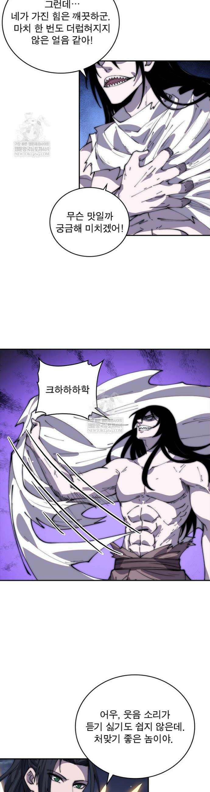 퀘스트: 지상 최고의 산적 337화 11