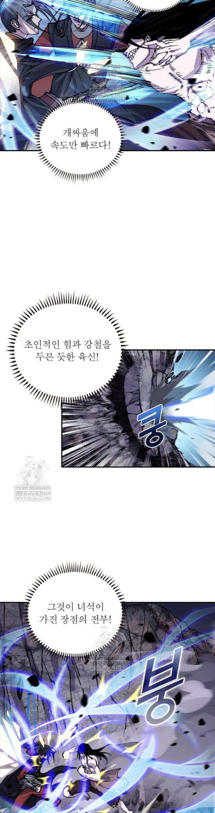 퀘스트: 지상 최고의 산적 337화 14