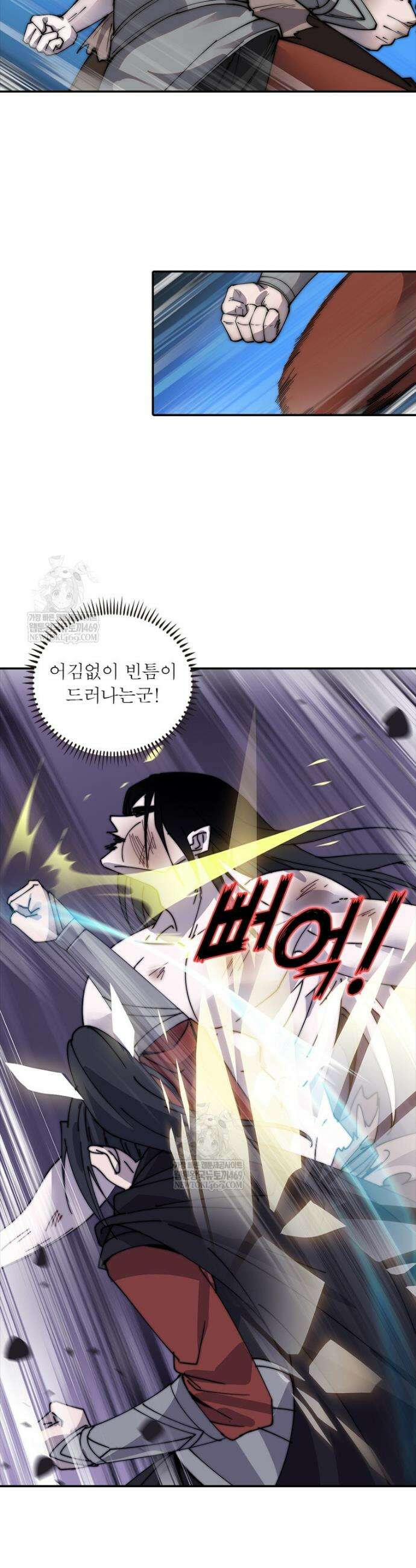 퀘스트: 지상 최고의 산적 337화 17