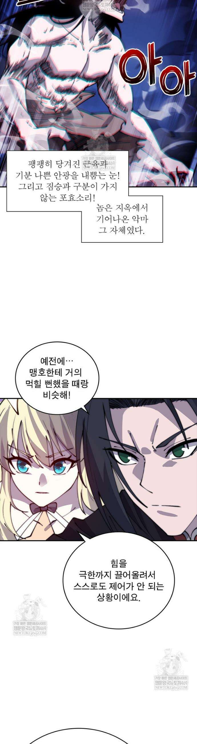 퀘스트: 지상 최고의 산적 337화 19