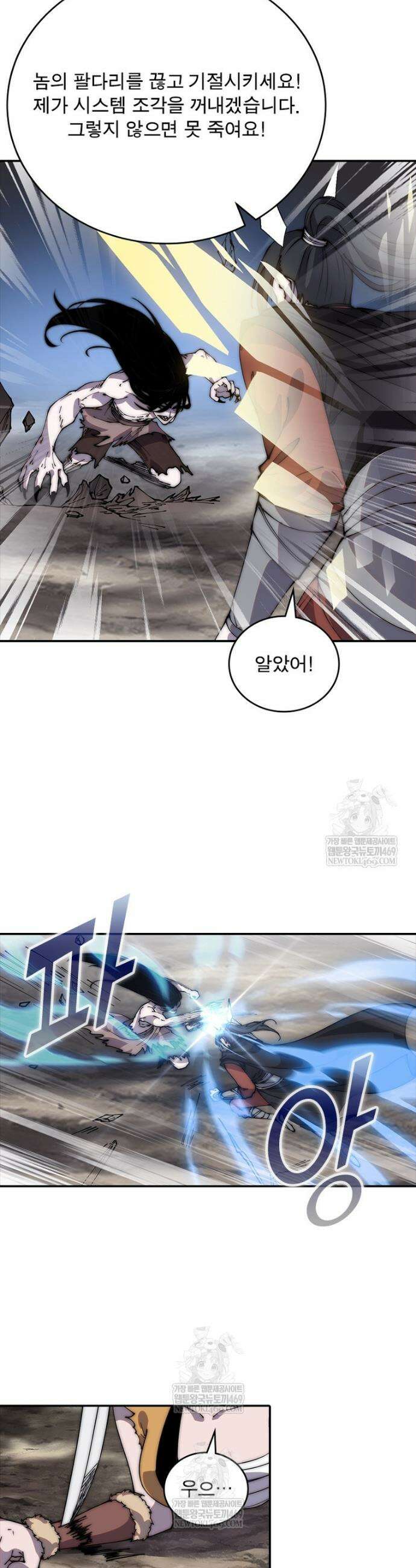 퀘스트: 지상 최고의 산적 337화 20