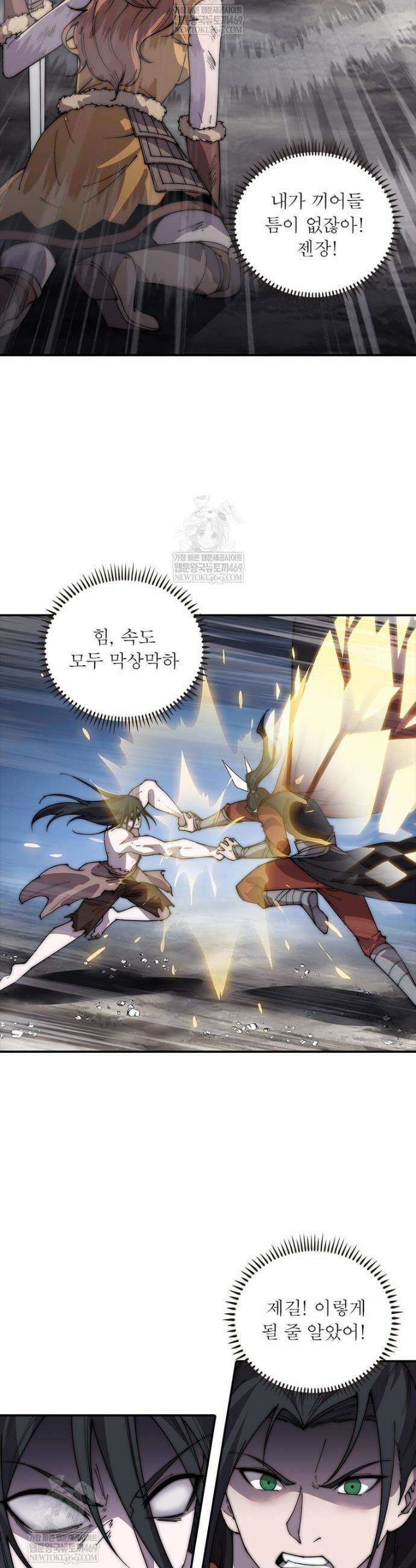 퀘스트: 지상 최고의 산적 337화 22