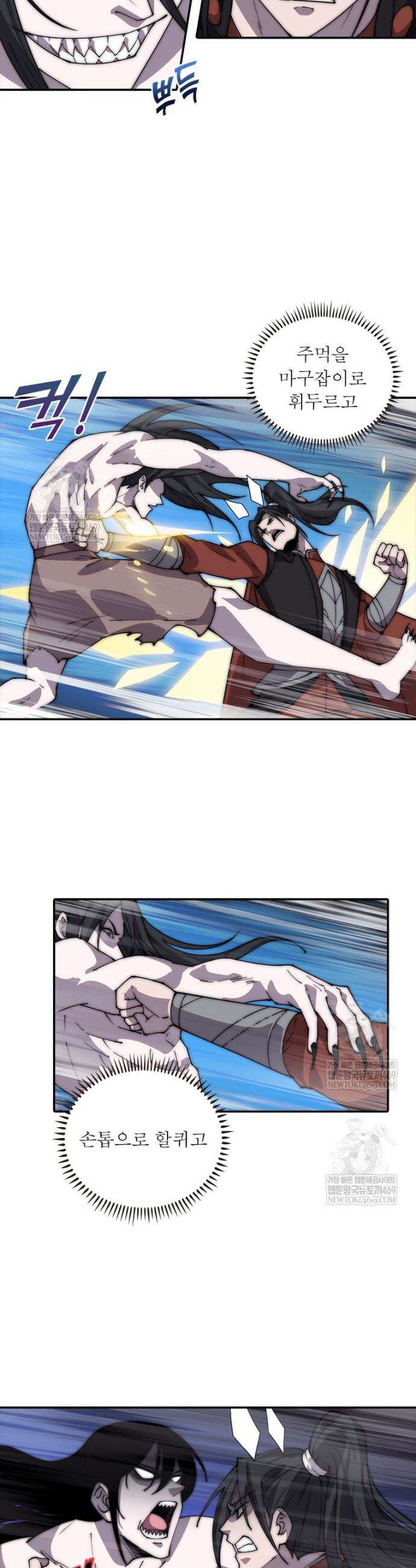 퀘스트: 지상 최고의 산적 337화 23