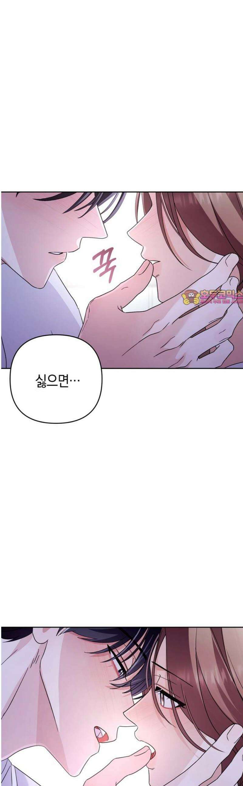 돌아온 여름에게 25화 1