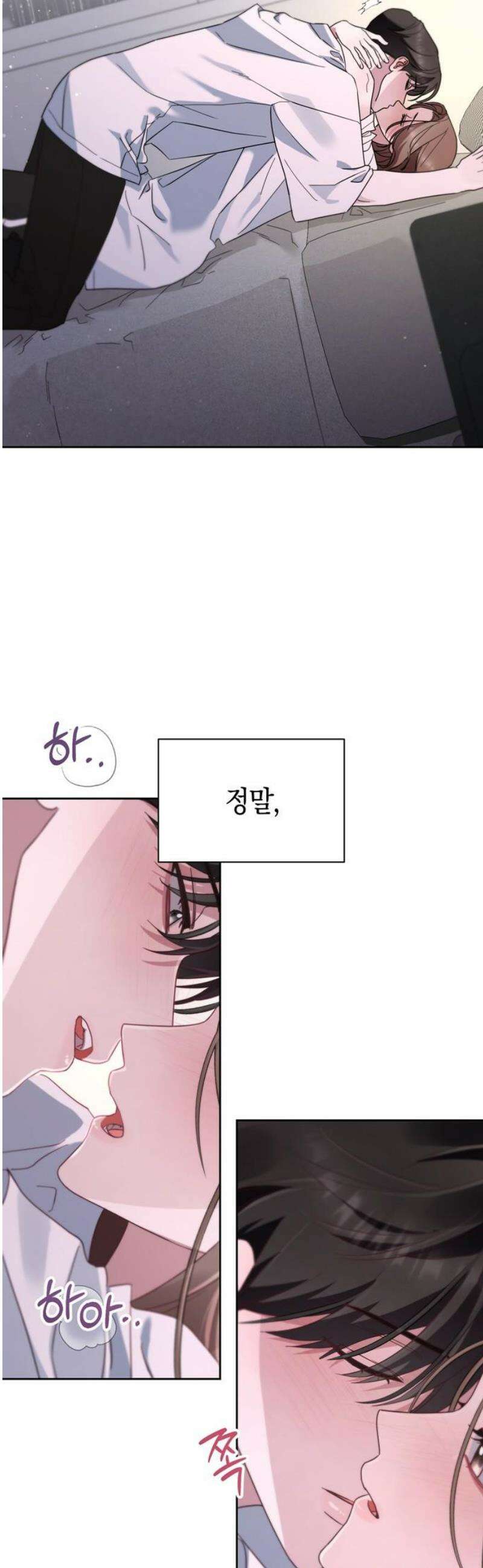 돌아온 여름에게 25화 6
