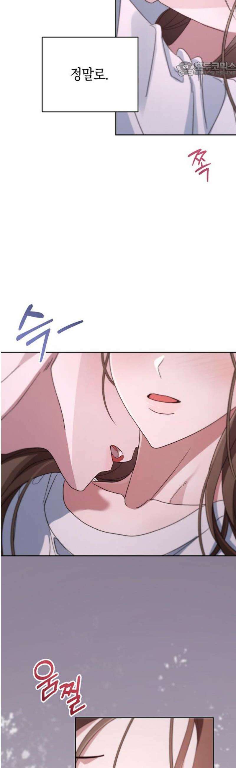 돌아온 여름에게 25화 7