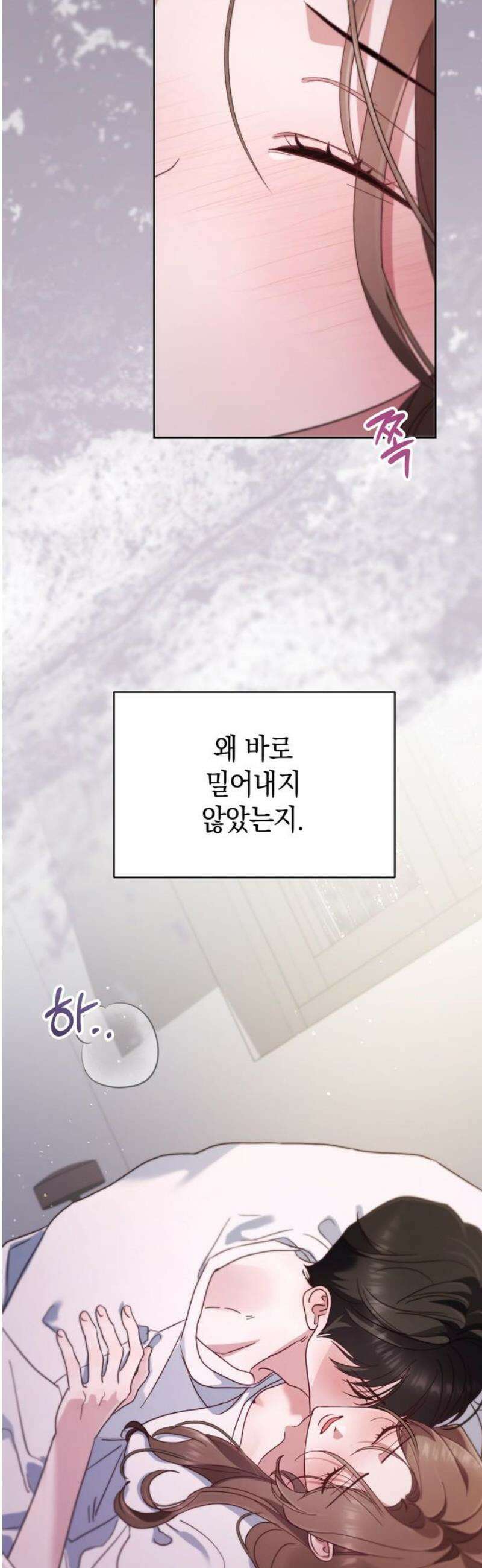 돌아온 여름에게 25화 8