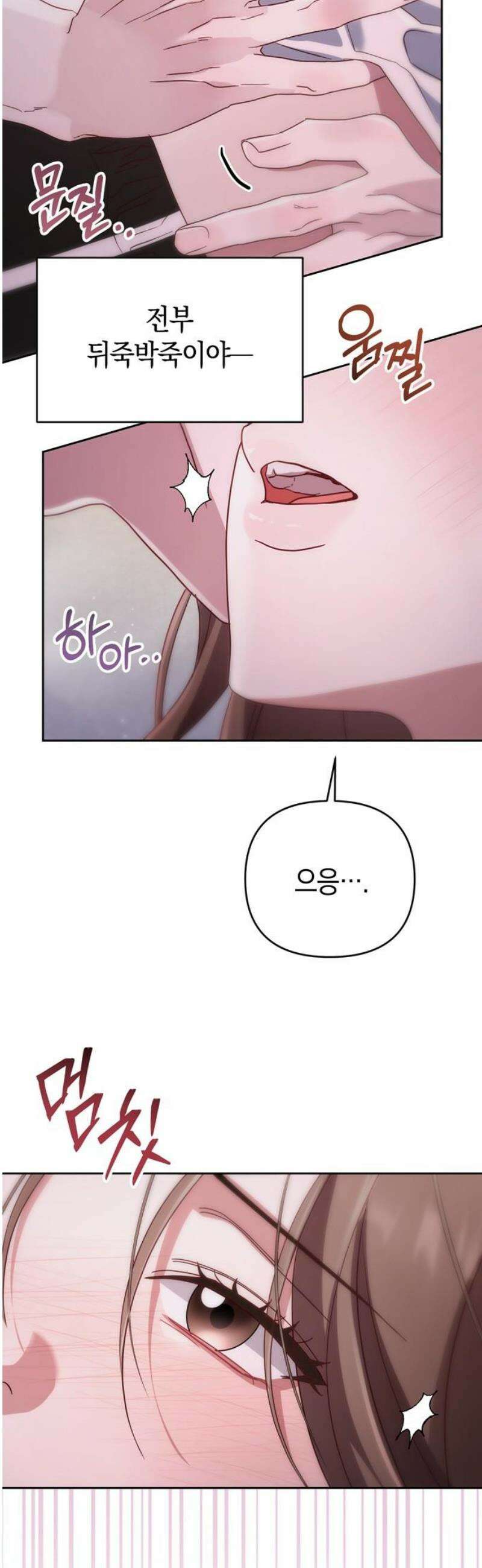 돌아온 여름에게 25화 10