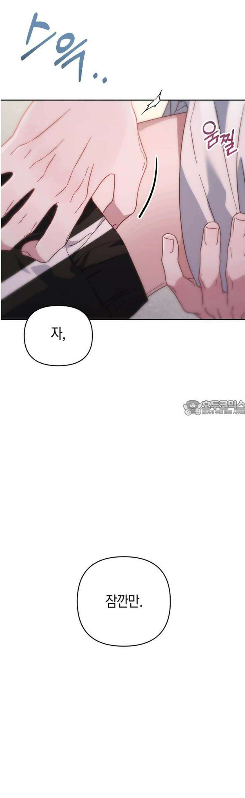 돌아온 여름에게 25화 13