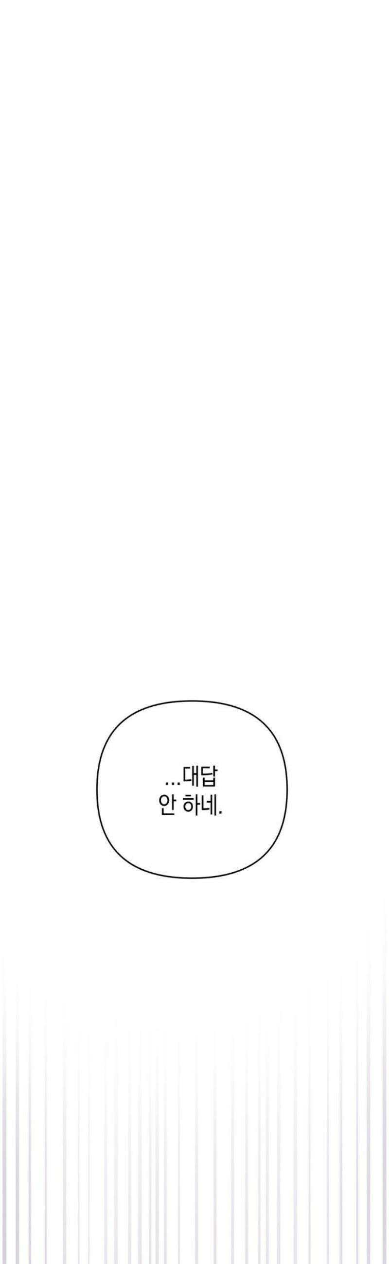 돌아온 여름에게 25화 16