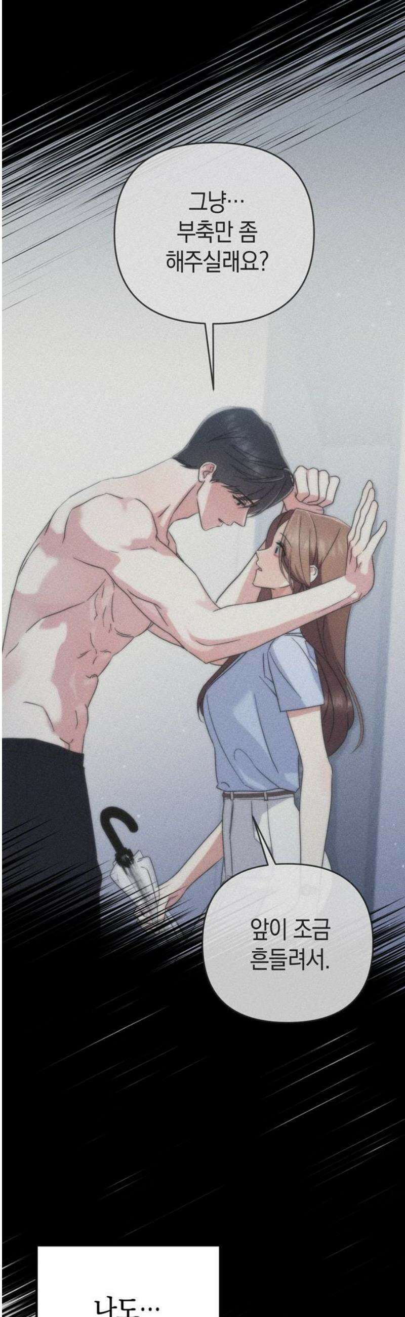 돌아온 여름에게 25화 23