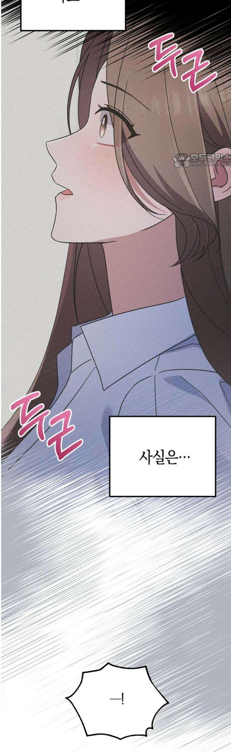 돌아온 여름에게 25화 24