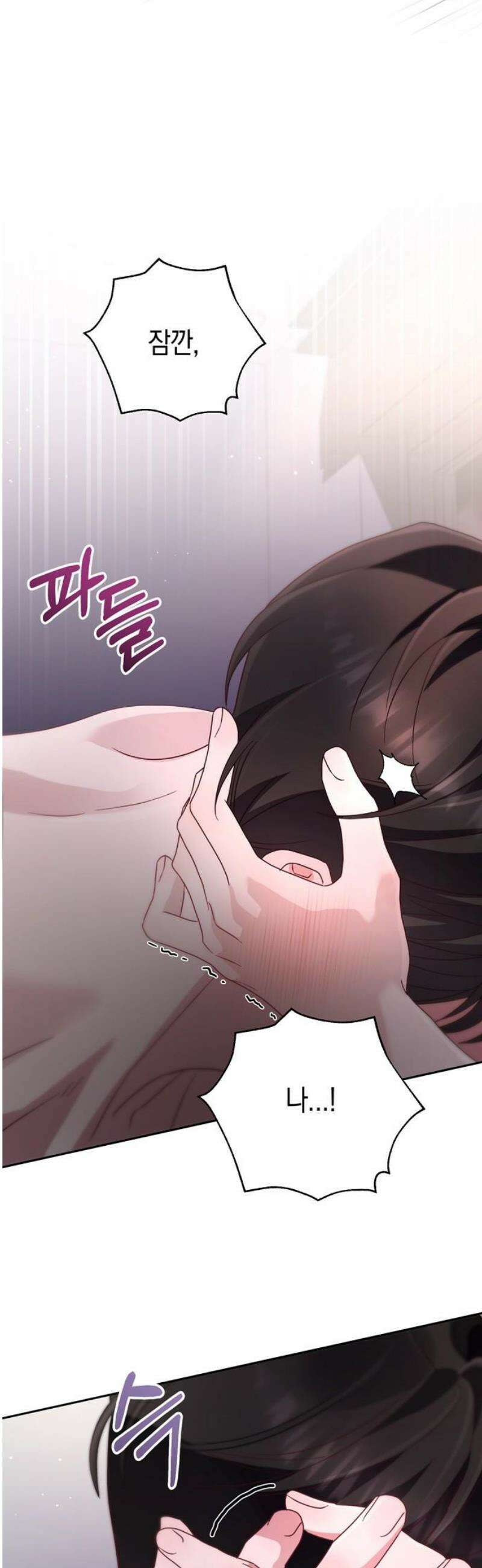 돌아온 여름에게 25화 25
