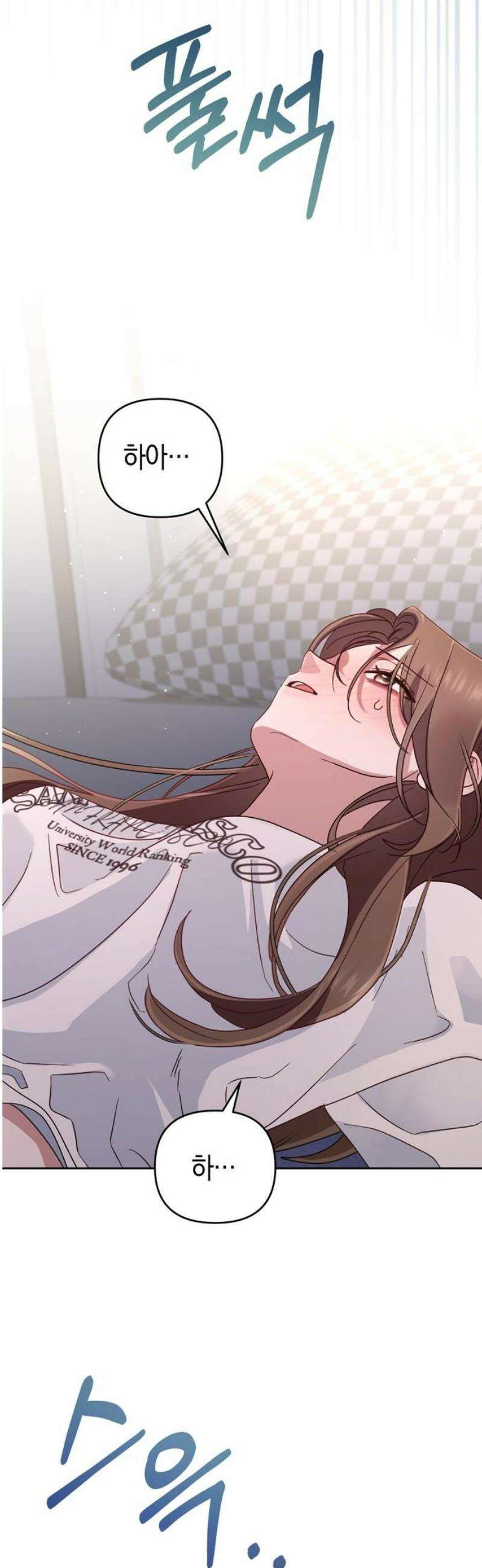 돌아온 여름에게 25화 27