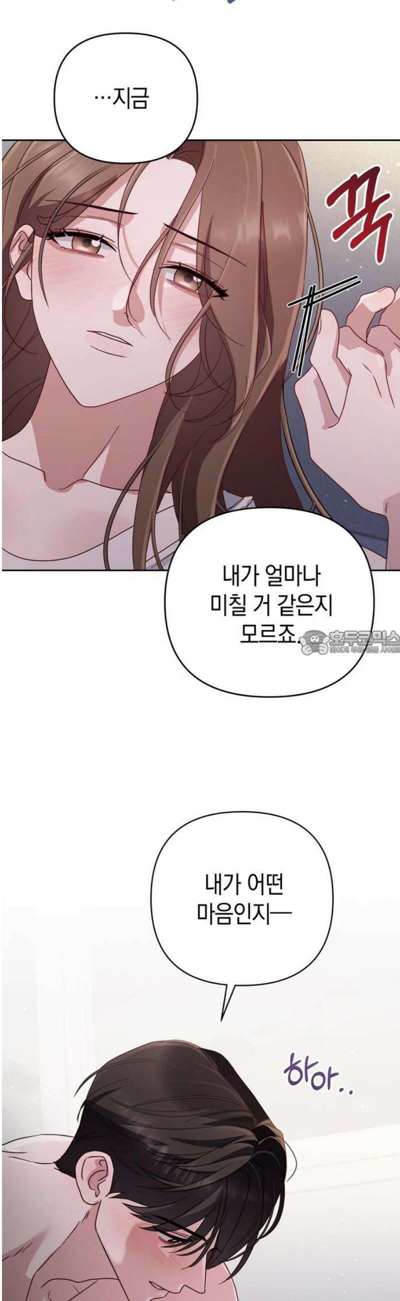 돌아온 여름에게 25화 28