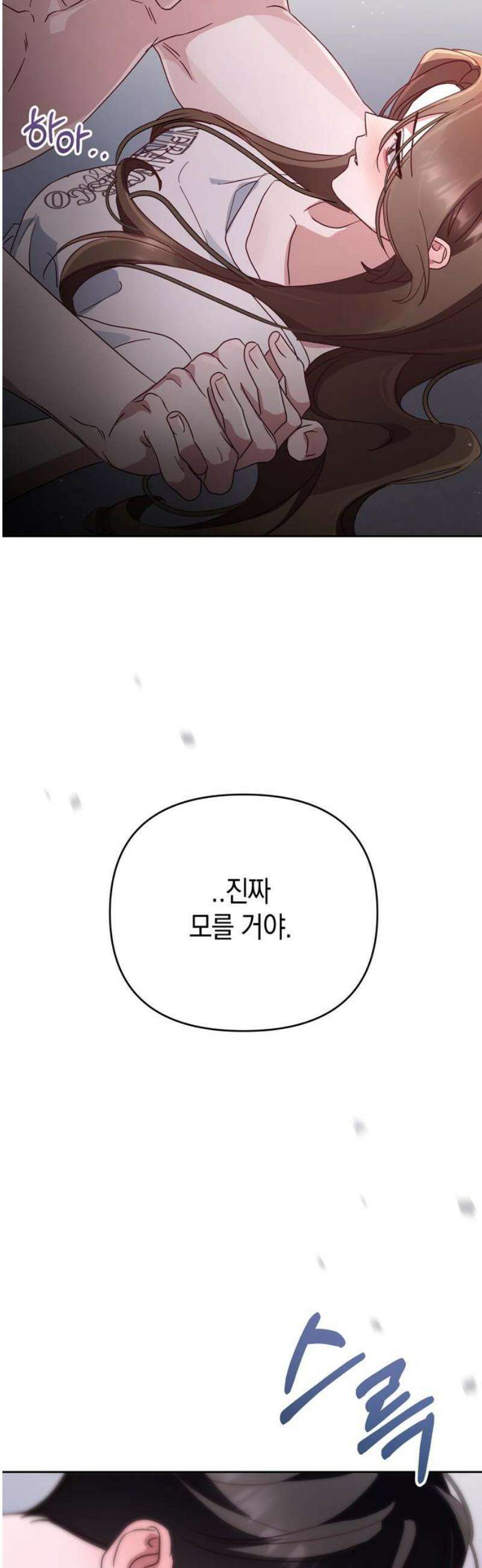 돌아온 여름에게 25화 29