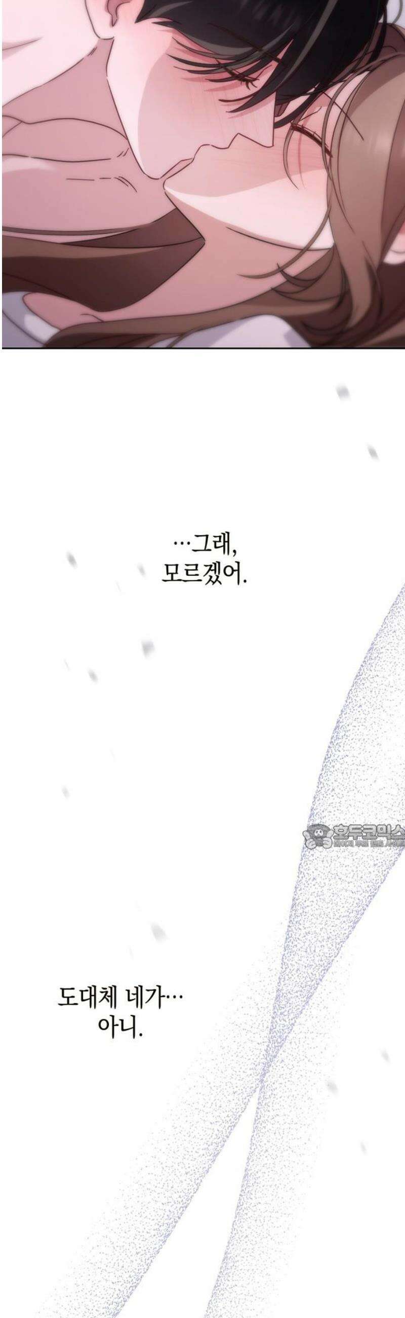 돌아온 여름에게 25화 30