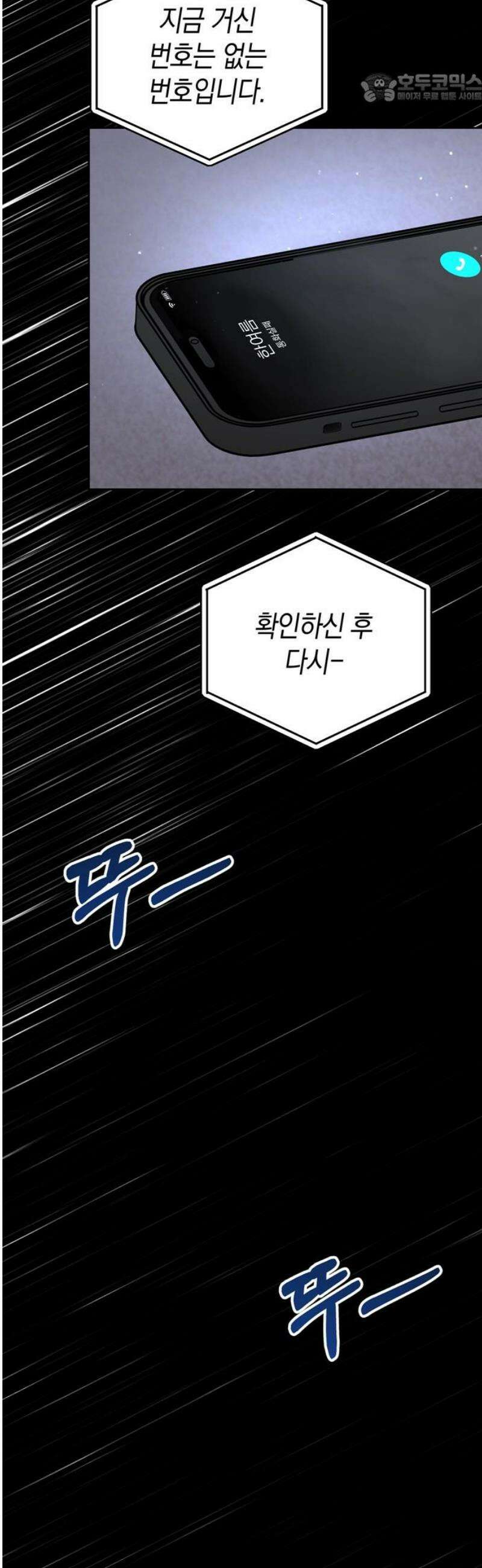 돌아온 여름에게 25화 37