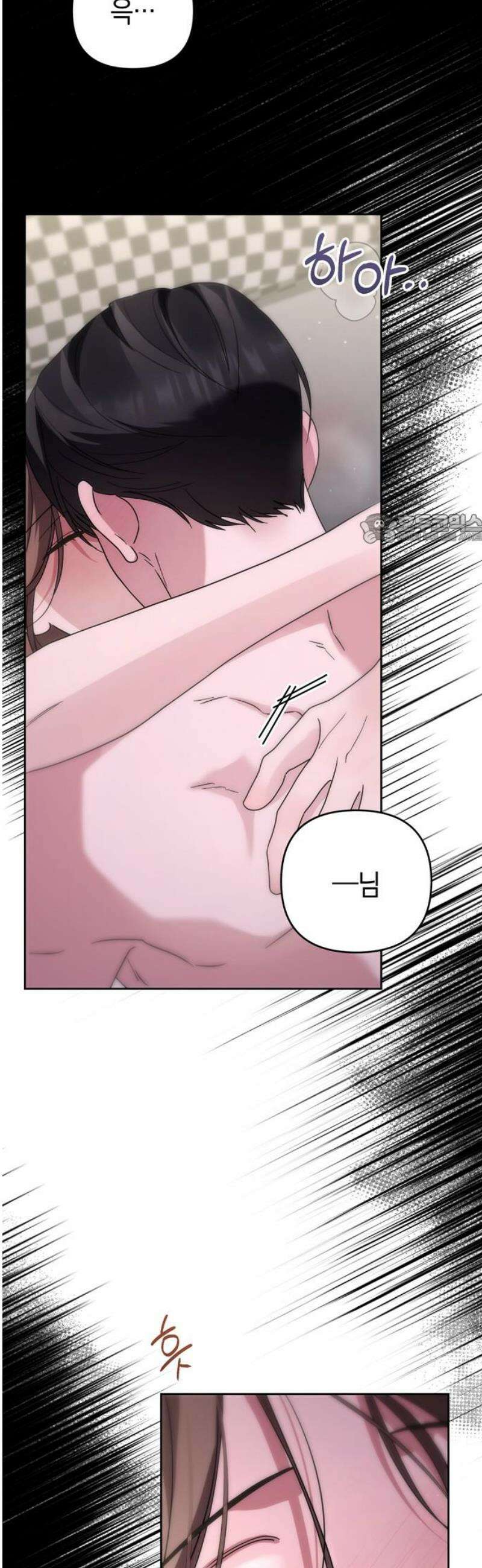 돌아온 여름에게 25화 41