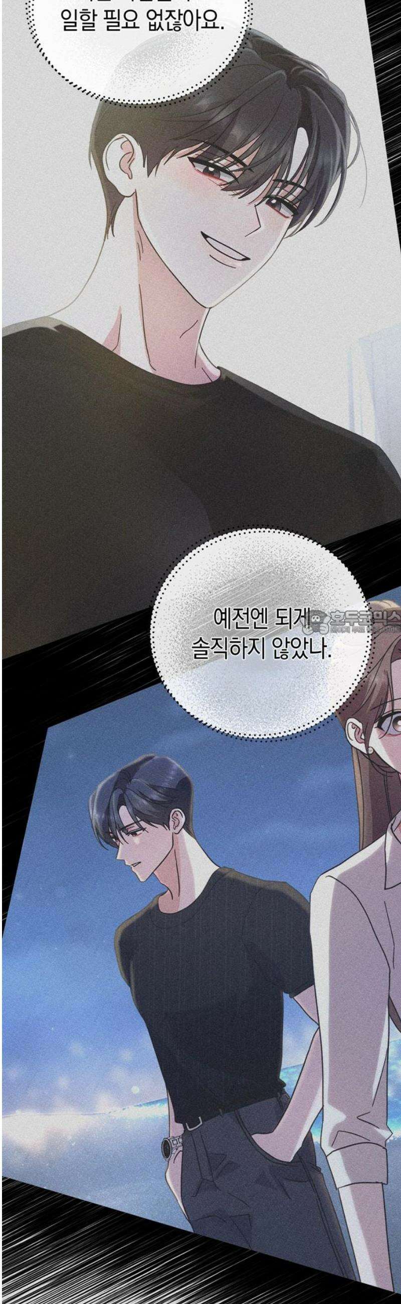 돌아온 여름에게 25화 43