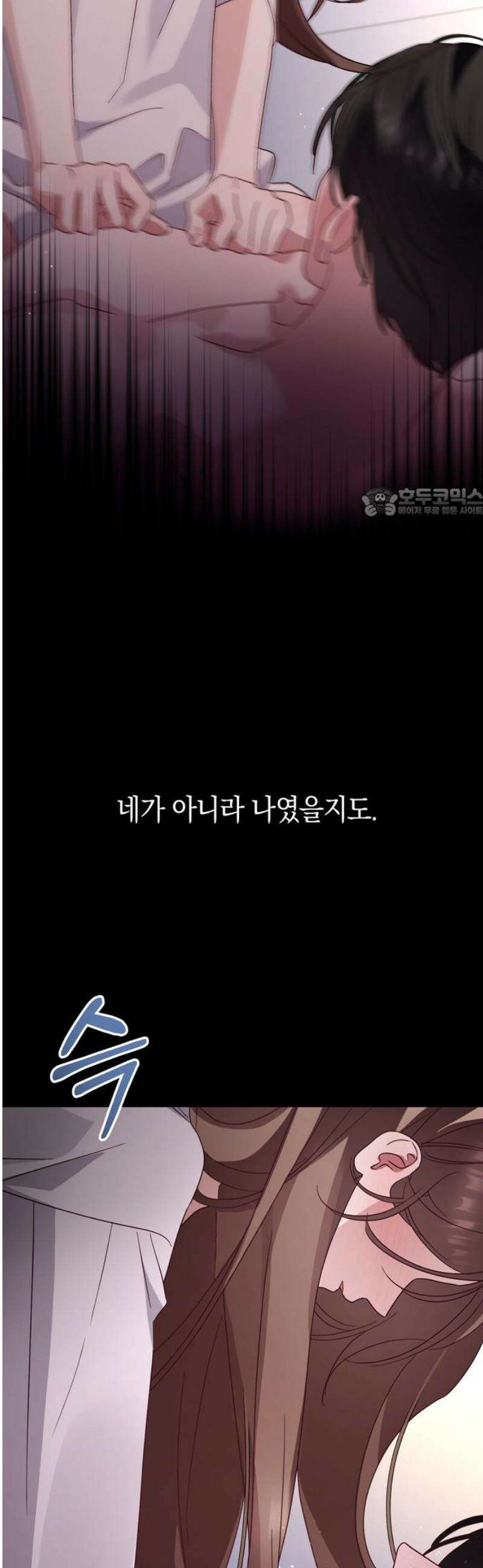 돌아온 여름에게 25화 56