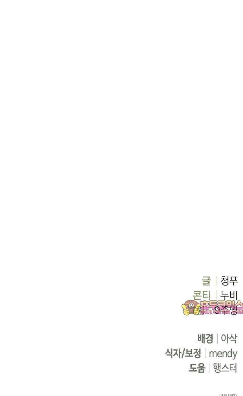 돌아온 여름에게 25화 60