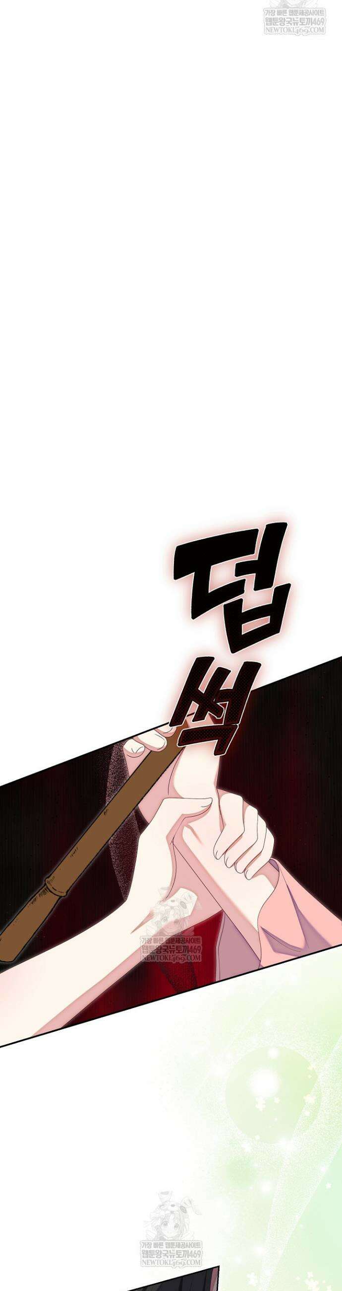 신데렐라의 마법이 풀린 후 87화 11