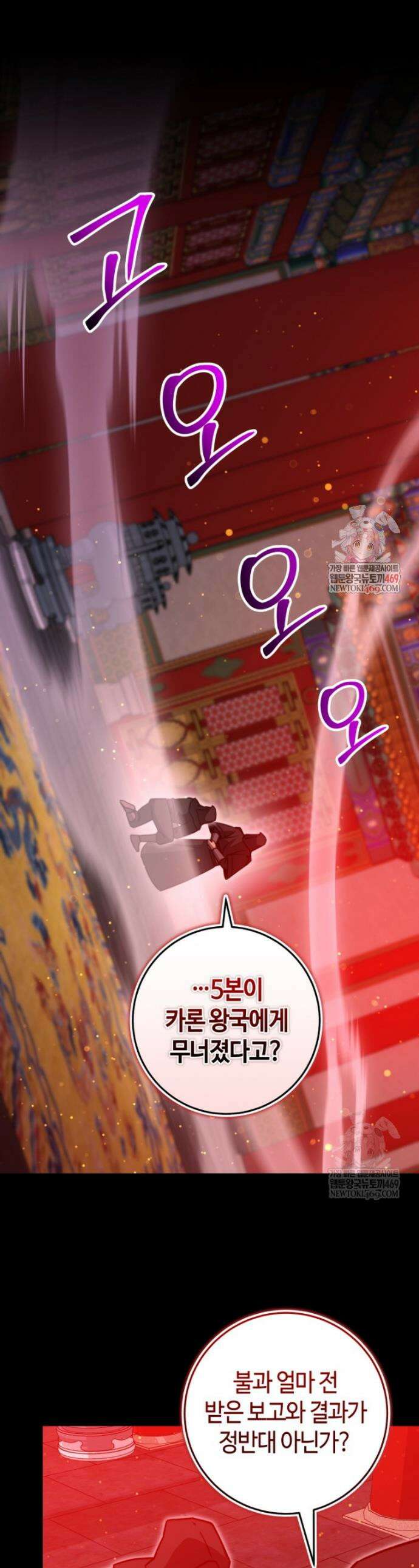 평생운 강화에 쓰다 58화 1