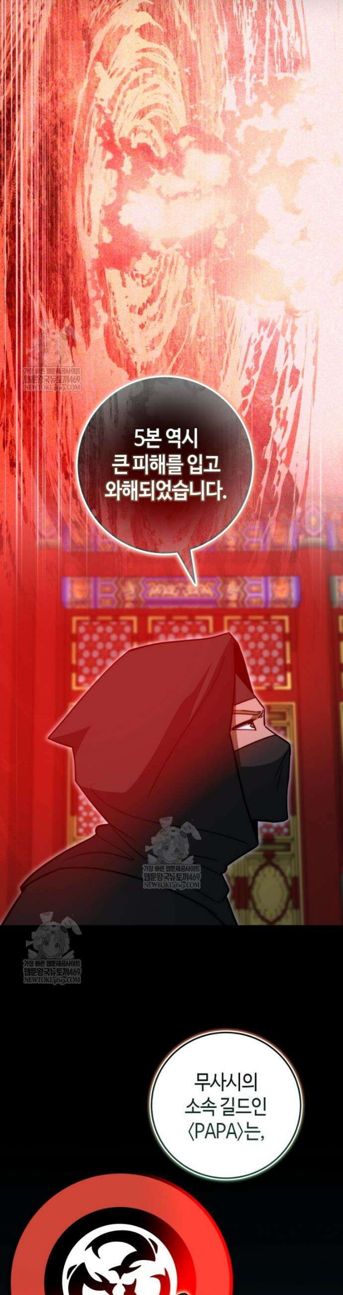 평생운 강화에 쓰다 58화 3