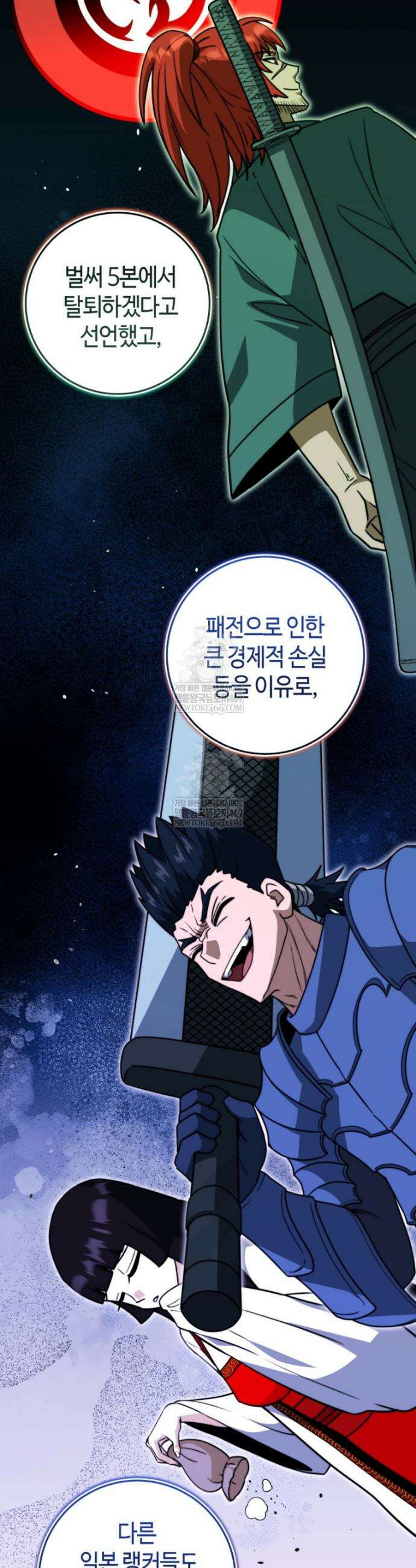 평생운 강화에 쓰다 58화 4