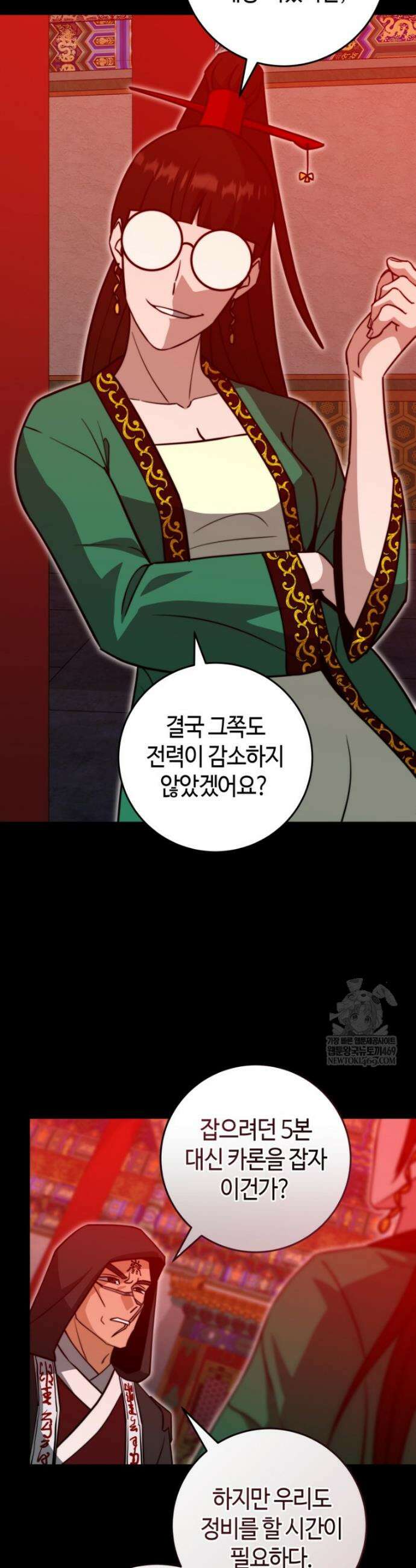 평생운 강화에 쓰다 58화 8
